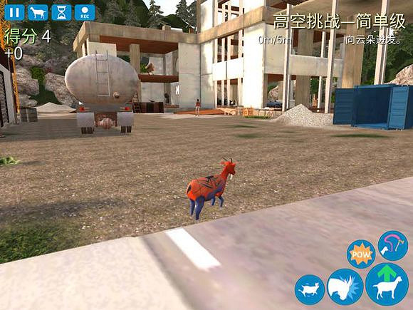 模擬山羊反重力羊怎麽得