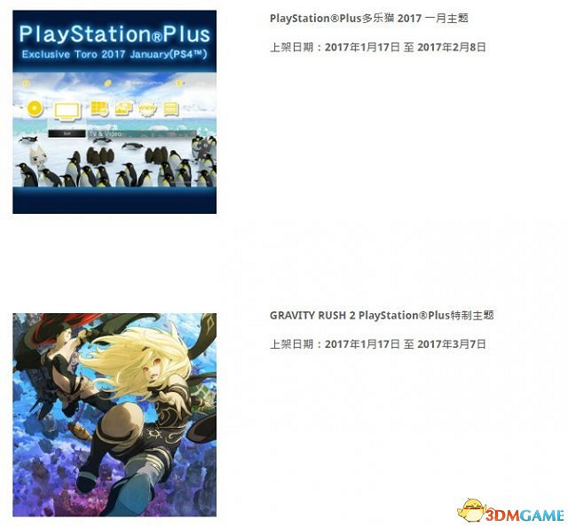 港服PS+會員一月限免遊戲公布 模擬山羊 我的戰爭 港服PS+會員一月限免遊戲公布 模擬山羊 我的戰爭