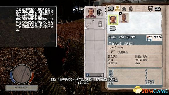 腐朽之都dlc崩潰全英雄介紹