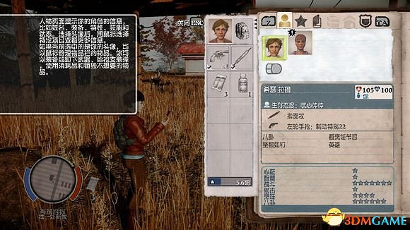 腐朽之都dlc崩潰全英雄介紹