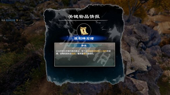 《天命奇御二》秘寶探賾解密流程圖文詳解 秘寶探賾任務怎麽做? 《天命奇御二》秘寶探賾解密流程圖文詳解 秘寶探賾任務怎麽做?