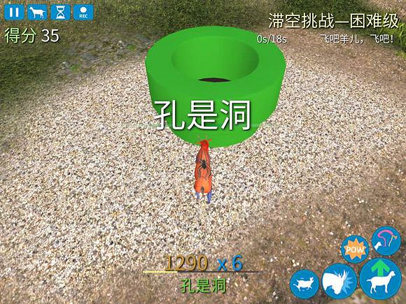 模擬山羊反重力羊怎麽得