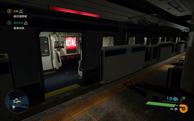 《幽靈線東京》虛空車站怎麽去？虛空站台任務打法