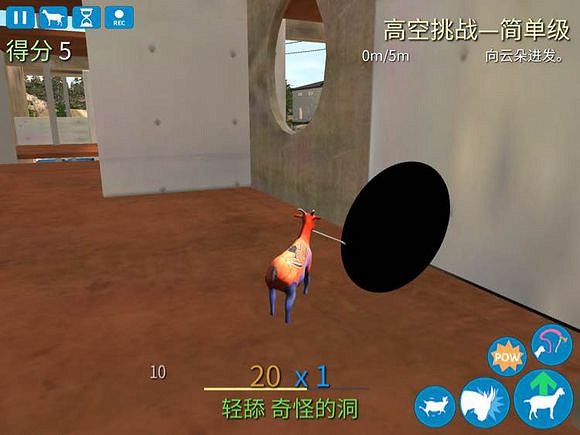 模擬山羊反重力羊怎麽得