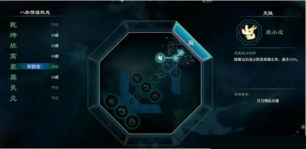 《天命奇御二》什麽打法比較好玩?實用心法加點推薦 《天命奇御二》什麽打法比較好玩?實用心法加點推薦