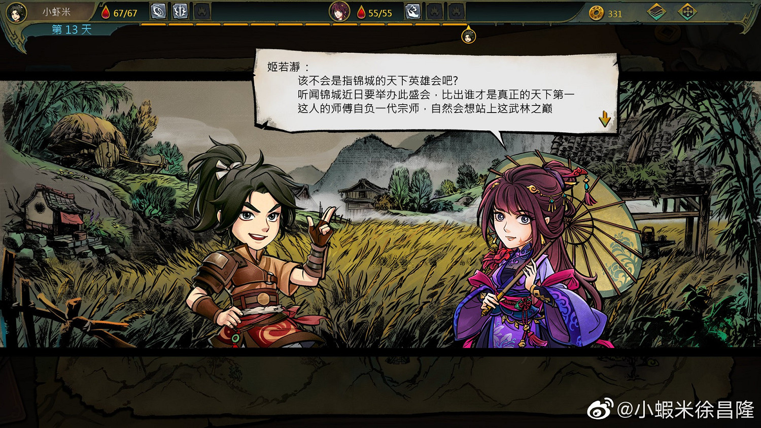 河洛公布神秘新作：純正武俠，經營推理，單機RPG！