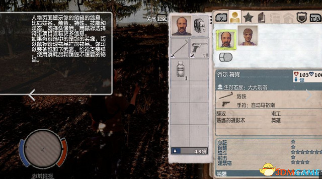 腐朽之都dlc崩潰全英雄介紹