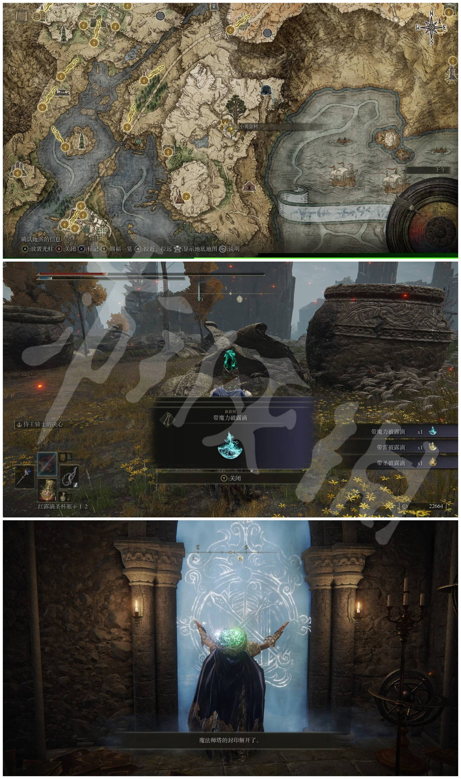 《艾爾登法環》海摩大槌獲得方法 海摩大槌怎麽獲得