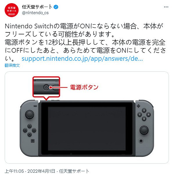 Switch突然無法打開怎麽辦?貼心老任再演廢話文學 Switch突然無法打開怎麽辦?貼心老任再演廢話文學