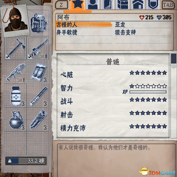 腐朽之都隱藏英雄及基本屬性介紹