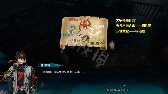 《天命奇御二》逃出生天任務流程 陌刀門dlc地牢鑰匙怎麽合成 《天命奇御二》逃出生天任務流程 陌刀門dlc地牢鑰匙怎麽合成