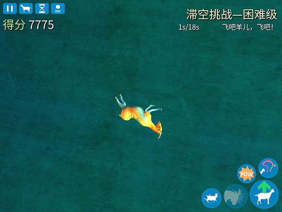 模擬山羊反重力羊怎麽得