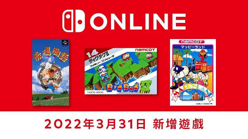 NS日常新聞 死亡細胞免費地圖更新 雪人兄弟延期5月