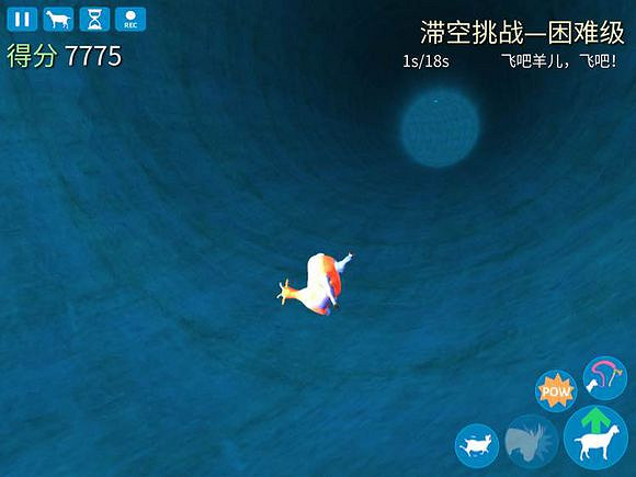 模擬山羊反重力羊怎麽得