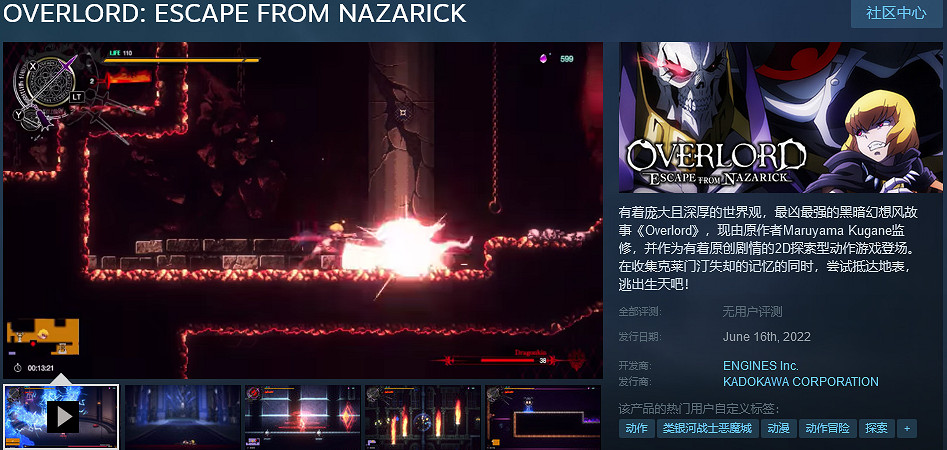 《不死者之王：逃離納薩力克大墳墓》6月16日上線 支援中文