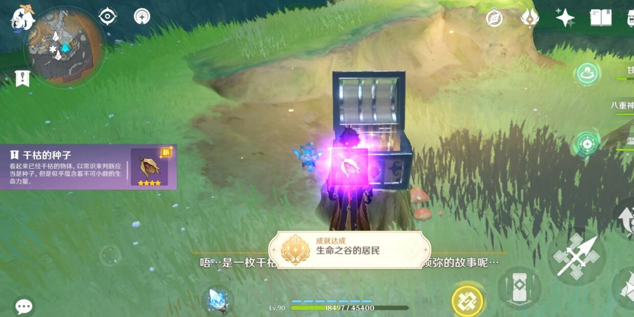 《原神》乾枯的的種子在哪?乾枯的的種子位置分享 《原神》乾枯的的種子在哪?乾枯的的種子位置分享