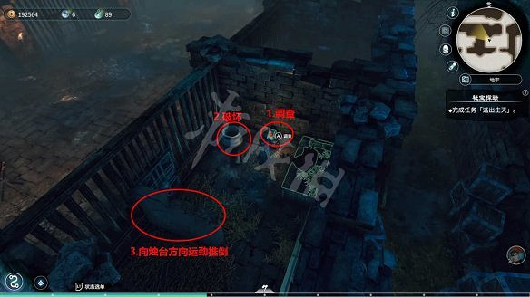 《天命奇御二》秘寶探賾解密流程圖文詳解 秘寶探賾任務怎麽做? 《天命奇御二》秘寶探賾解密流程圖文詳解 秘寶探賾任務怎麽做?