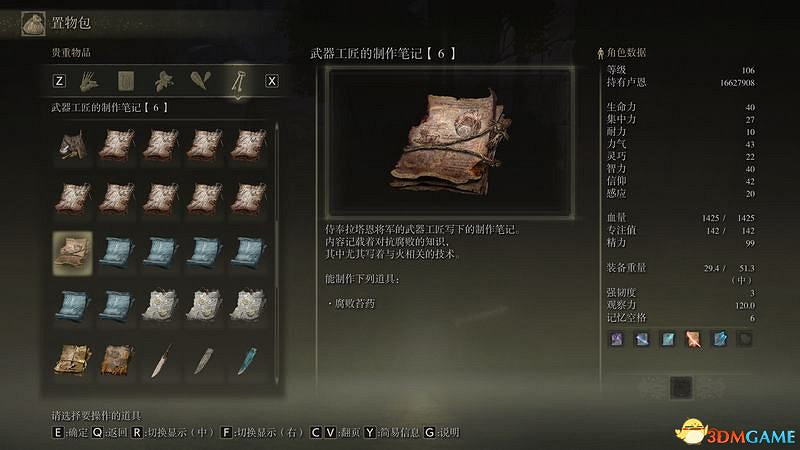 《艾爾登法環》地下世界攻略地圖指引 希夫拉河安瑟爾河深根底層攻略