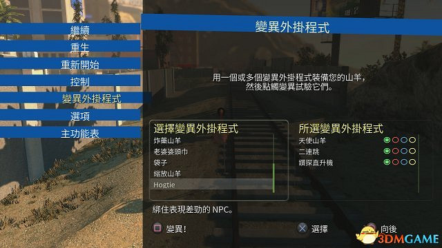 模擬山羊PayDay全獎杯攻略 模擬山羊劫薪日獎杯一覽