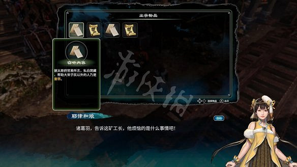 《天命奇御二》秘寶探賾解密流程圖文詳解 秘寶探賾任務怎麽做? 《天命奇御二》秘寶探賾解密流程圖文詳解 秘寶探賾任務怎麽做?