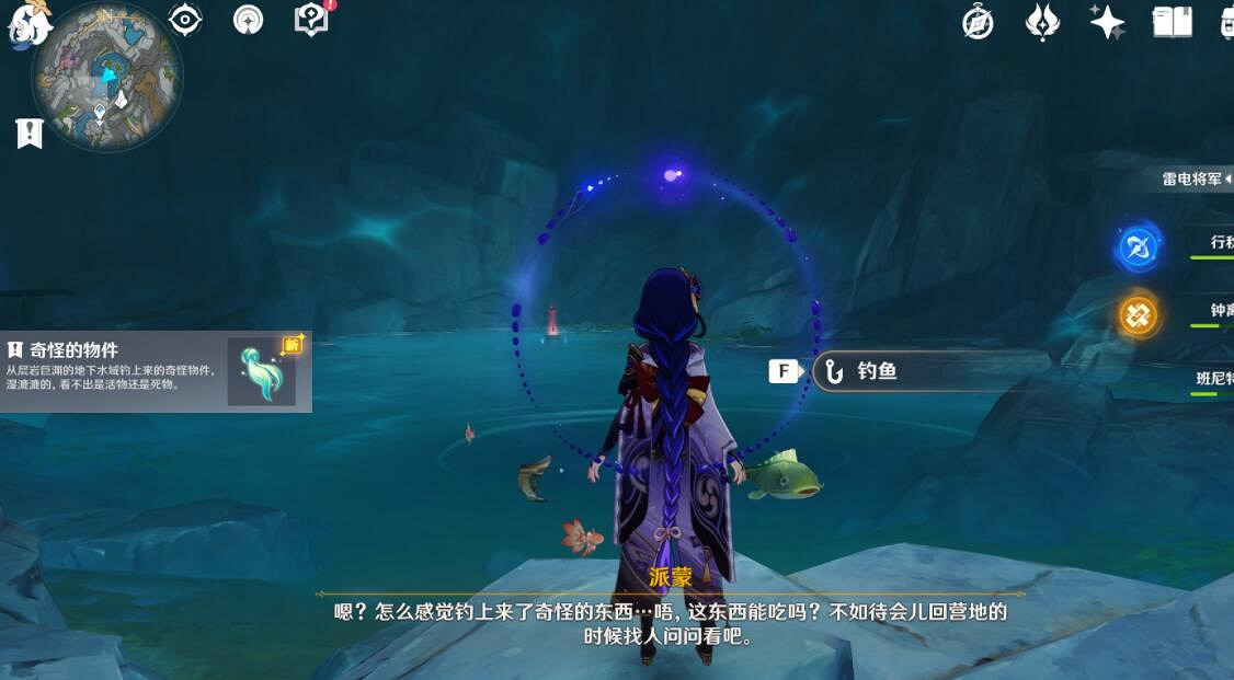 《原神》水生環境調查任務怎麽做?水生環境調查任務流程 《原神》水生環境調查任務怎麽做?水生環境調查任務流程