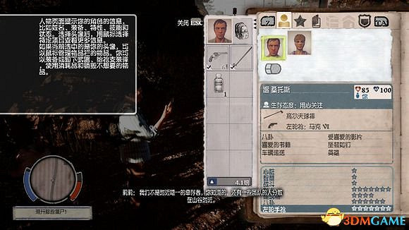 腐朽之都dlc崩潰全英雄介紹