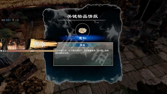 《天命奇御二》秘寶探賾解密流程圖文詳解 秘寶探賾任務怎麽做? 《天命奇御二》秘寶探賾解密流程圖文詳解 秘寶探賾任務怎麽做?