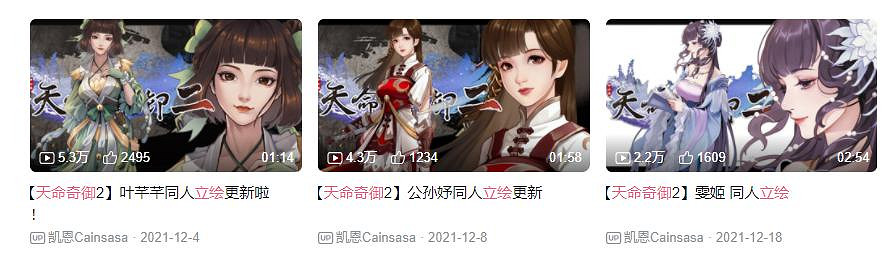 在重製“重要內容”前,《天命奇御二》先添了點兒料 在重製“重要內容”前,《天命奇御二》先添了點兒料