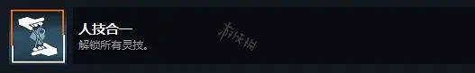 《幽靈線東京》一共有哪些成就?全成就順序介紹 《幽靈線東京》一共有哪些成就?全成就順序介紹