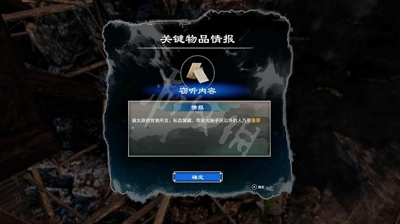 《天命奇御二》秘寶探賾解密流程圖文詳解 秘寶探賾任務怎麽做? 《天命奇御二》秘寶探賾解密流程圖文詳解 秘寶探賾任務怎麽做?