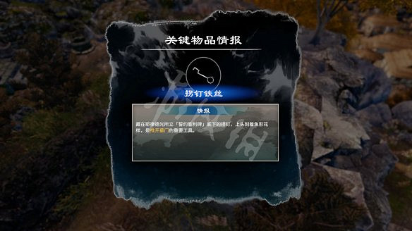 《天命奇御二》秘寶探賾解密流程圖文詳解 秘寶探賾任務怎麽做? 《天命奇御二》秘寶探賾解密流程圖文詳解 秘寶探賾任務怎麽做?