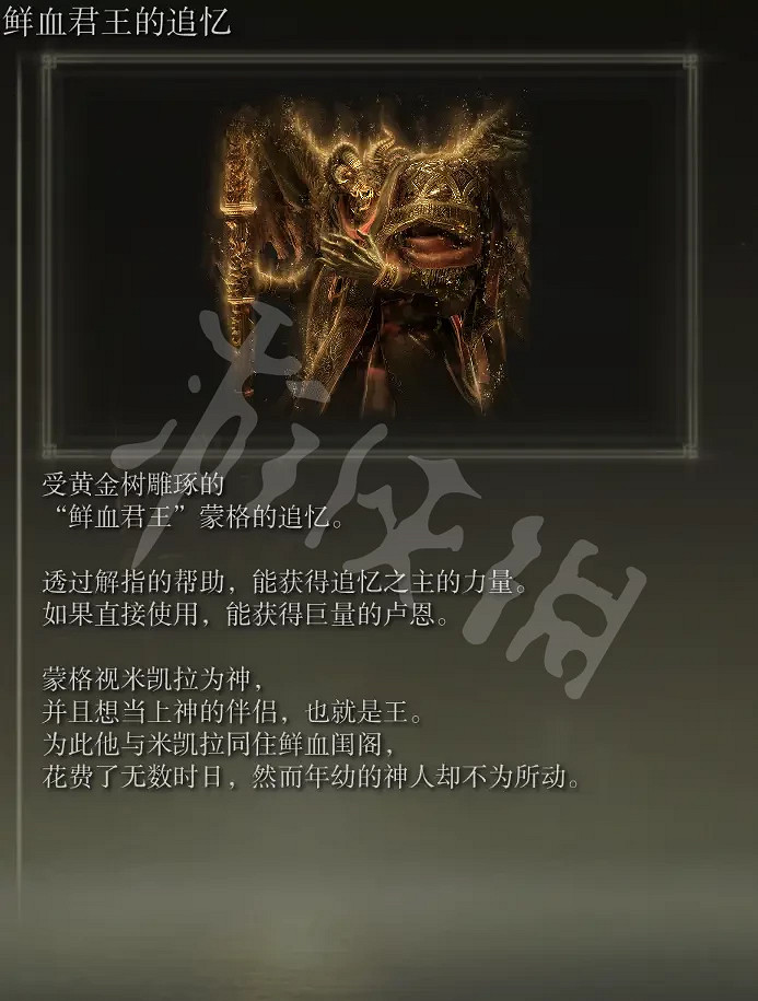 《艾爾登法環》Boss追憶有哪些？全Boss追憶匯總