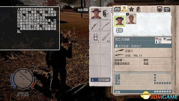 腐朽之都dlc崩潰全英雄介紹