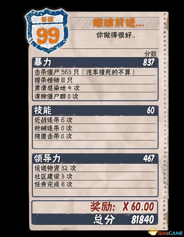 腐朽之都周年版崩潰模式新手攻略