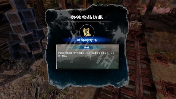 《天命奇御二》秘寶探賾解密流程圖文詳解 秘寶探賾任務怎麽做? 《天命奇御二》秘寶探賾解密流程圖文詳解 秘寶探賾任務怎麽做?