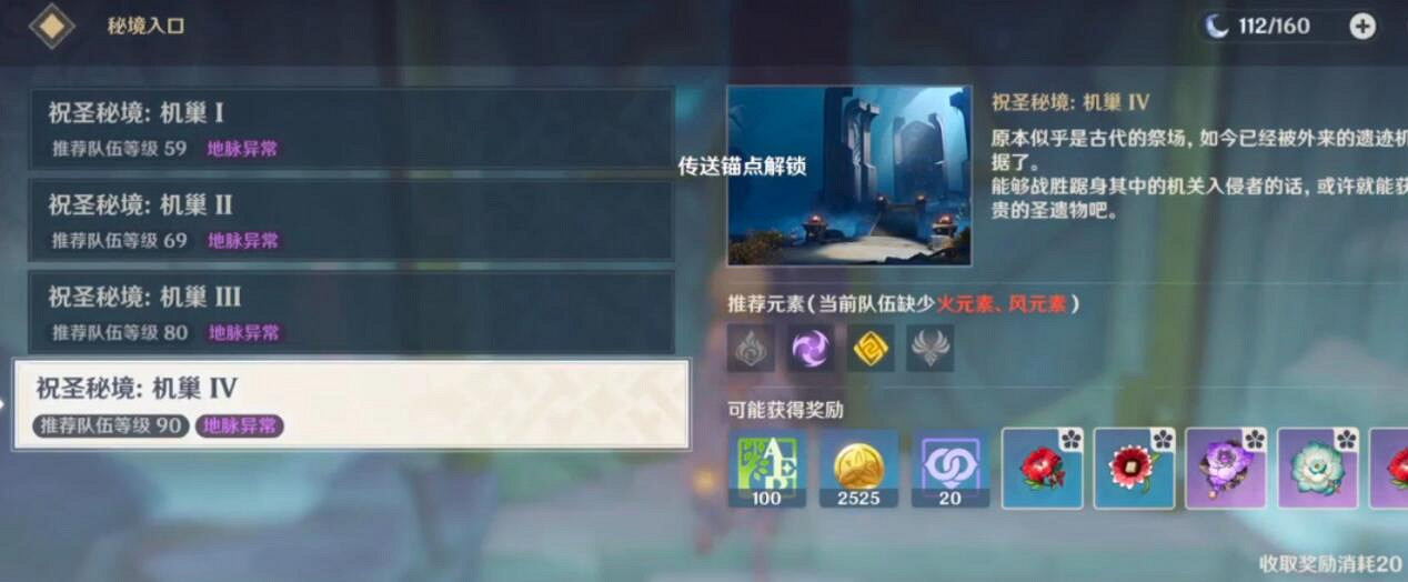 《原神》岩中幽谷怎麽解鎖?岩中幽谷位置及解鎖方法 《原神》岩中幽谷怎麽解鎖?岩中幽谷位置及解鎖方法