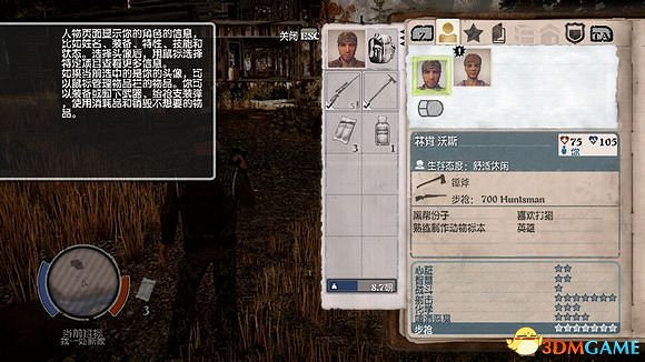 腐朽之都dlc崩潰全英雄介紹