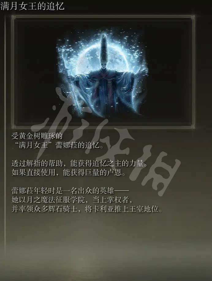 《艾爾登法環》Boss追憶有哪些？全Boss追憶匯總