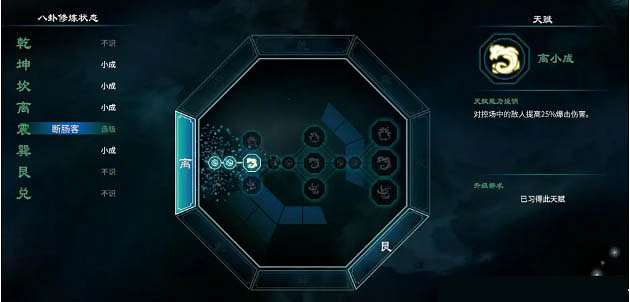 《天命奇御二》什麽打法比較好玩?實用心法加點推薦 《天命奇御二》什麽打法比較好玩?實用心法加點推薦