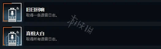 《幽靈線東京》一共有哪些成就?全成就順序介紹 《幽靈線東京》一共有哪些成就?全成就順序介紹