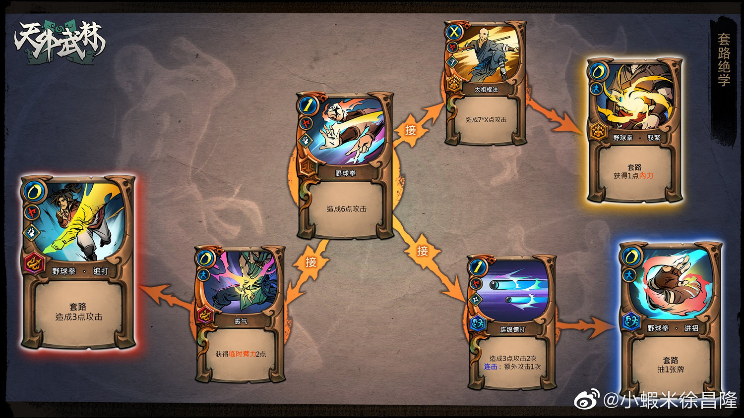 河洛公布神秘新作：純正武俠，經營推理，單機RPG！