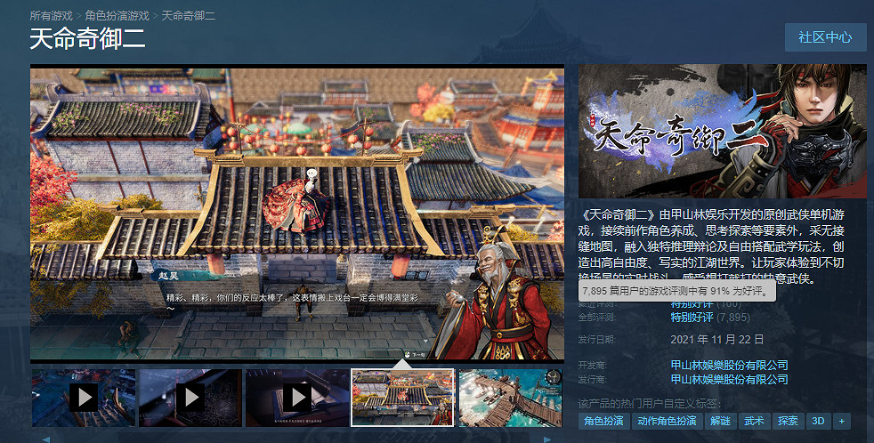 在重製“重要內容”前,《天命奇御二》先添了點兒料 在重製“重要內容”前,《天命奇御二》先添了點兒料