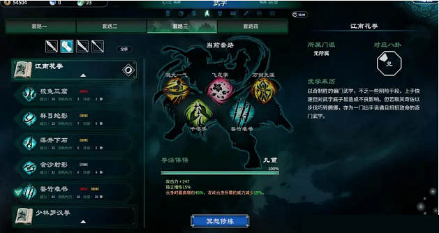 《天命奇御二》什麽打法比較好玩?實用心法加點推薦 《天命奇御二》什麽打法比較好玩?實用心法加點推薦