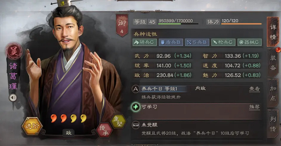 《三國志戰略版》內政武將推薦 內政武將陣容搭配 《三國志戰略版》內政武將推薦 內政武將陣容搭配