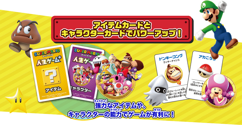 門檻太高需要朋友 《馬裡奧》聚會用實體桌遊開始預約 門檻太高需要朋友 《馬裡奧》聚會用實體桌遊開始預約