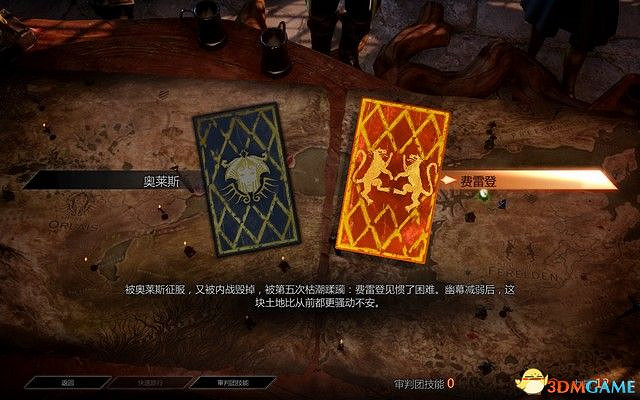 《闇龍紀元3:審判》DLC圖文攻略 哈肯之顱DLC全任務攻略 《闇龍紀元3:審判》DLC圖文攻略 哈肯之顱DLC全任務攻略