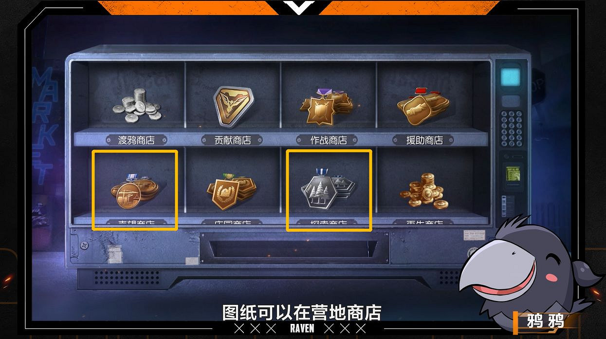 《黎明覺醒》載具怎麽獲得 載具獲得方法介紹