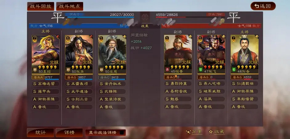 《三國志戰略版》武峰張角盾陣容推薦 袁紹張角左慈速攻隊搭配 《三國志戰略版》武峰張角盾陣容推薦 袁紹張角左慈速攻隊搭配