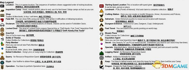 闇龍紀元3：審判 全物品材料道具收集品要素地圖攻略