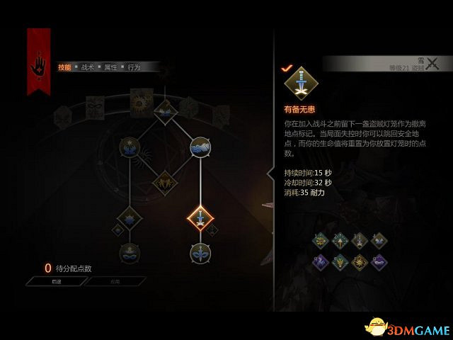 闇龍紀元3：審判 有備無患燈籠技能快速補給藥劑方法